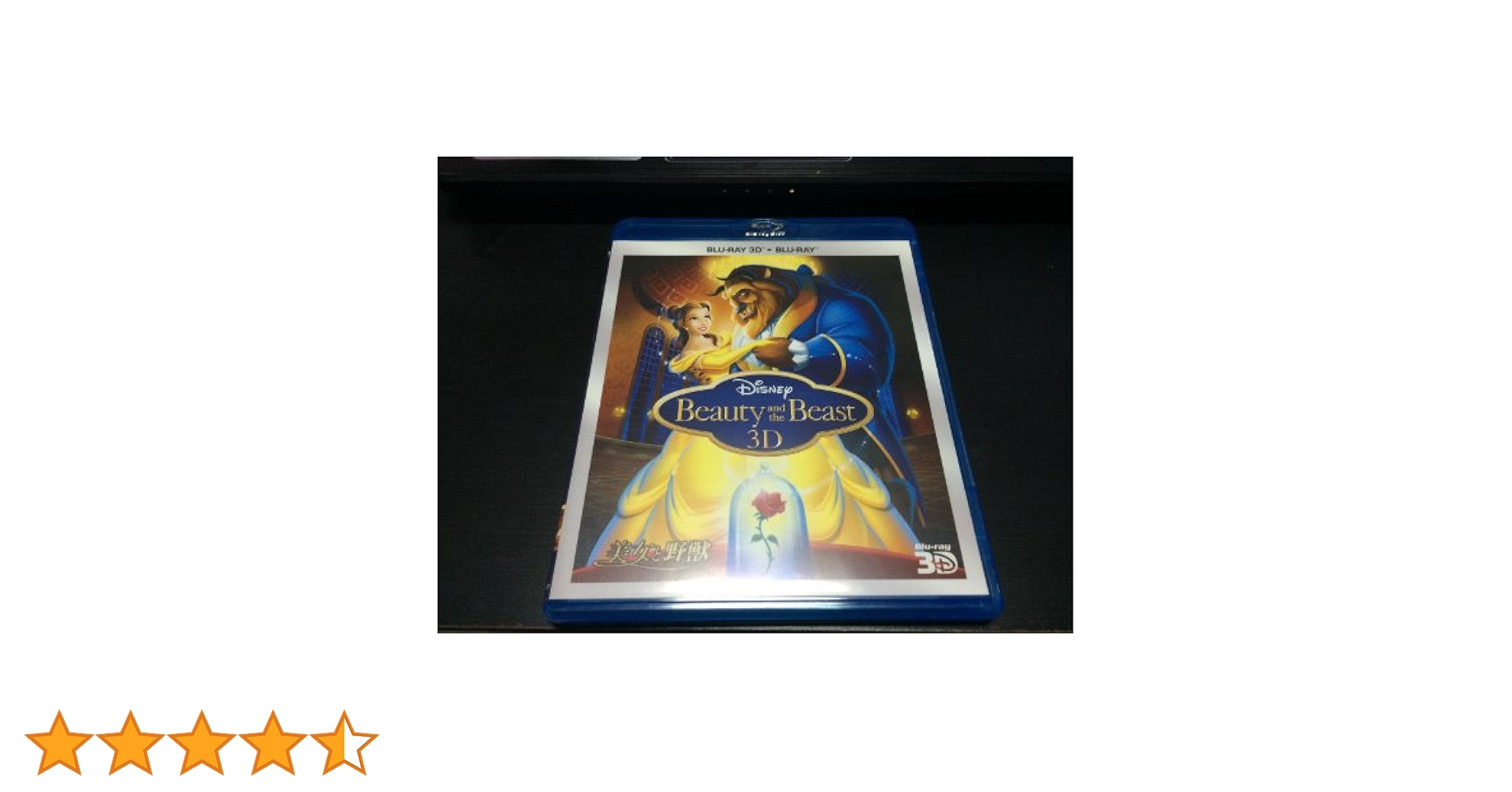 Amazon.co.jp: 美女と野獣 3Dセット (期間限定) [Blu-ray